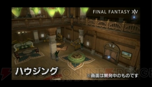 『新生FFXIV』大型アップデート“パッチ2.1”の詳細が判明！ クリスタルタワーでは『FFIII』の最強装備もドロップ？【TGS2013】