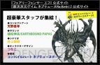 秋のコンパイルハート超次次元ガラパゴステージ!!