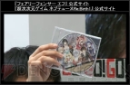 秋のコンパイルハート超次次元ガラパゴステージ!!