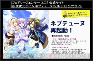 秋のコンパイルハート超次次元ガラパゴステージ!!