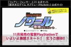 秋のコンパイルハート超次次元ガラパゴステージ!!