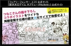 秋のコンパイルハート超次次元ガラパゴステージ!!