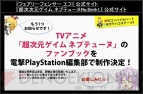 秋のコンパイルハート超次次元ガラパゴステージ!!