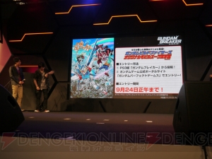 『真・ガンダム無双』＆『ガンダムブレイカ―』ステージでビグ・ザムのサマーソルトキックに鈴村健一さん＆中村悠一さんが大興奮【TGS2013】