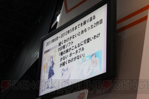 『俺の妹がこんなに可愛いわけがない。 ハッピーエンド』のステージがこんなにキモイわけがないけど制作の裏話も！【TGS2013】