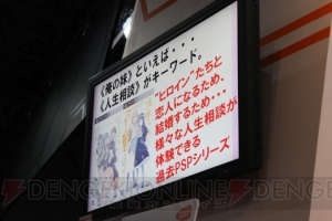 『俺の妹がこんなに可愛いわけがない。 ハッピーエンド』のステージがこんなにキモイわけがないけど制作の裏話も！【TGS2013】