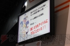 東京ゲームショウ2013
