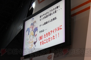 『俺の妹がこんなに可愛いわけがない。 ハッピーエンド』のステージがこんなにキモイわけがないけど制作の裏話も！【TGS2013】
