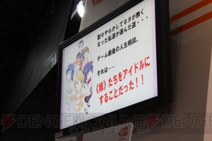 『俺の妹がこんなに可愛いわけがない。 ハッピーエンド』のステージがこんなにキモイわけがないけど制作の裏話も！【TGS2013】