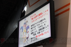 『俺の妹がこんなに可愛いわけがない。 ハッピーエンド』のステージがこんなにキモイわけがないけど制作の裏話も！【TGS2013】