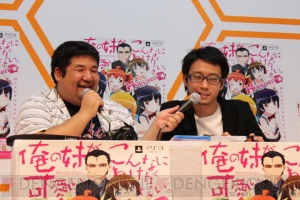 『俺の妹がこんなに可愛いわけがない。 ハッピーエンド』のステージがこんなにキモイわけがないけど制作の裏話も！【TGS2013】
