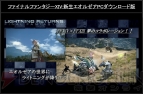 “FINAL FANTASY GO THERE”ステージ