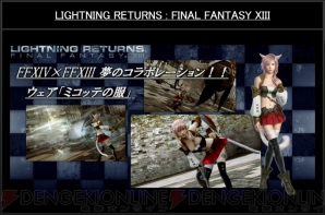 “FINAL FANTASY GO THERE”ステージ