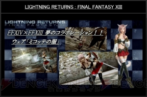 ライトニングがエアリスの衣装を着てクラウドの剣を振るう！ 新たな可能性に満ちた“FINAL FANTASY GO THERE”ステージをレポート