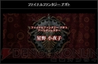 “FINAL FANTASY GO THERE”ステージ