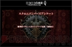 “FINAL FANTASY GO THERE”ステージ