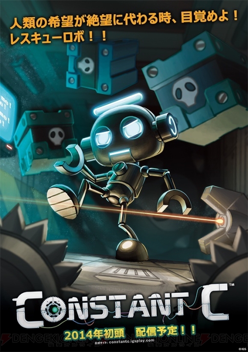 時間と重力を操り宇宙ステーションのナゾを解くアクションパズルゲーム『Constant C』のプレイレポートをお届け【TGS2013】