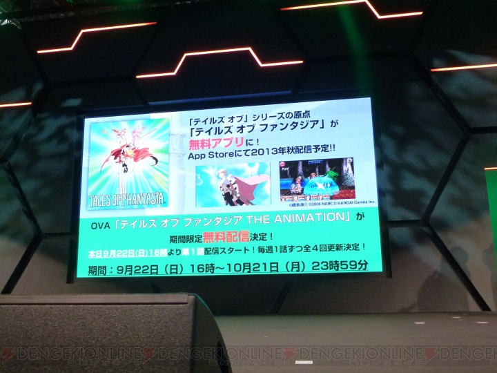 無料アプリ『テイルズ オブ ファンタジア』も発表に！ 小西克幸さんらが登壇した『テイルズ オブ』スペシャルステージレポ【TGS2013】