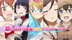 俺の妹がこんなに可愛いわけがない ハッピーエンド 今週発売 そして竹達彩奈さんたち声優陣のサインをかけた企画も 週刊 俺の妹 Hd 電撃オンライン 俺の妹がこんなに可愛いわけがない ハッピーエンド 今週発売 そして竹達彩奈さんたち声優陣のサインをかけた企画も 週刊 俺の妹 Hd 電撃オンライン