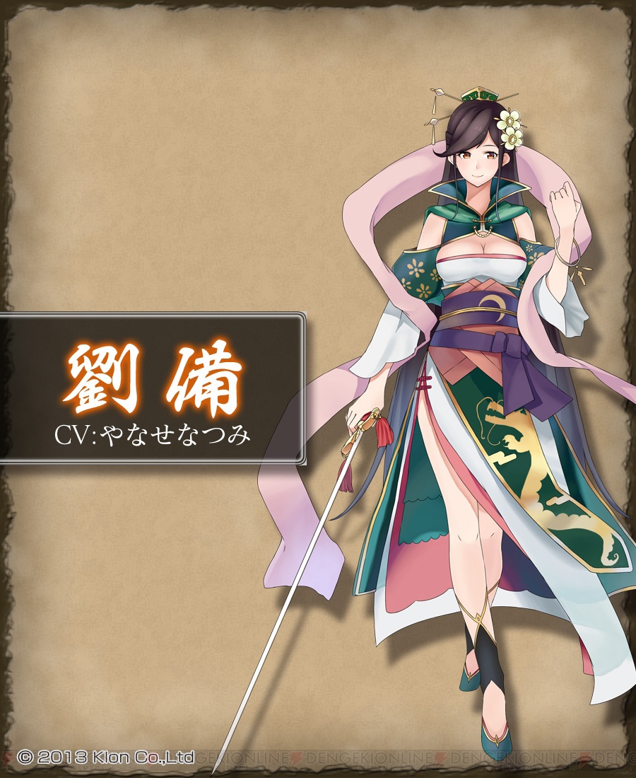 難攻不落三国伝～蜀と時の銅雀～ | ニンテンドー3DS | 任天堂