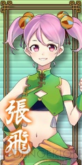 『難攻不落三国伝～蜀と時の銅雀～』