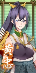 『難攻不落三国伝～蜀と時の銅雀～』