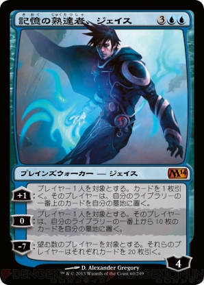 電撃MTG