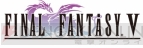 スマートフォン版『ファイナルファンタジー』