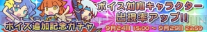 『ぷよぷよ!! クエスト』