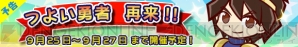 『ぷよぷよ!! クエスト』