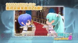 『初音ミク Project mirai 2』のプロモーション動画が公開――収録されている楽曲や追加された新モード、システムについて紹介