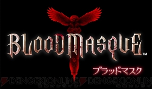 『ブラッドマスク』