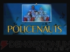 『POLICENAUTS』