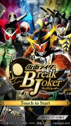 『仮面ライダー ブレイクジョーカー』