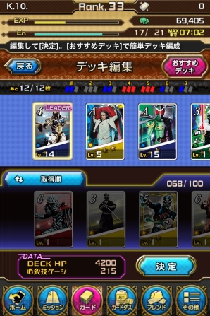 『仮面ライダー ブレイクジョーカー』