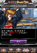 『最凶学園ナックルバウト』