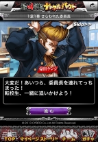 『最凶学園ナックルバウト』