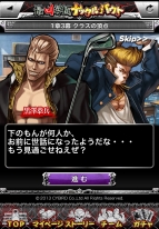 『最凶学園ナックルバウト』