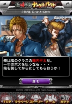 『最凶学園ナックルバウト』