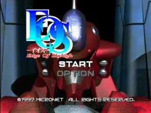 ガンホー・オンライン・エンターテイメント