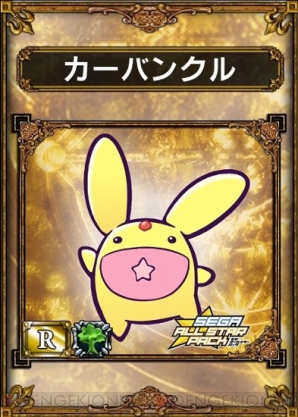 電撃PS