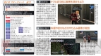 PS3/PS Vita『英雄伝説 閃の軌跡』