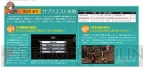PS3/PS Vita『英雄伝説 閃の軌跡』