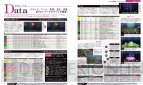 PS3/PS Vita『英雄伝説 閃の軌跡』