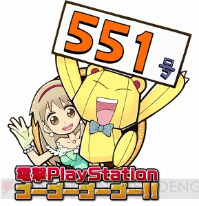 限定DLC6本＆『英雄伝説 閃の軌跡』36ページ別冊付録付き！ PSタイトルの“ゆるキャラ”も集合した電撃PS最新号をチェック!!【電撃PS】