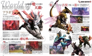 限定DLC6本＆『英雄伝説 閃の軌跡』36ページ別冊付録付き！ PSタイトルの“ゆるキャラ”も集合した電撃PS最新号をチェック!!【電撃PS】
