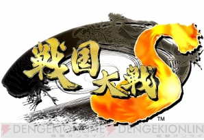 『戦国大戦S』