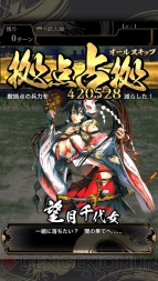 『戦国大戦S』