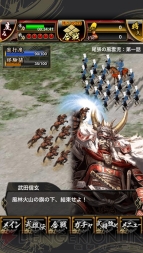 『戦国大戦S』