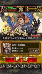 『戦国大戦S』